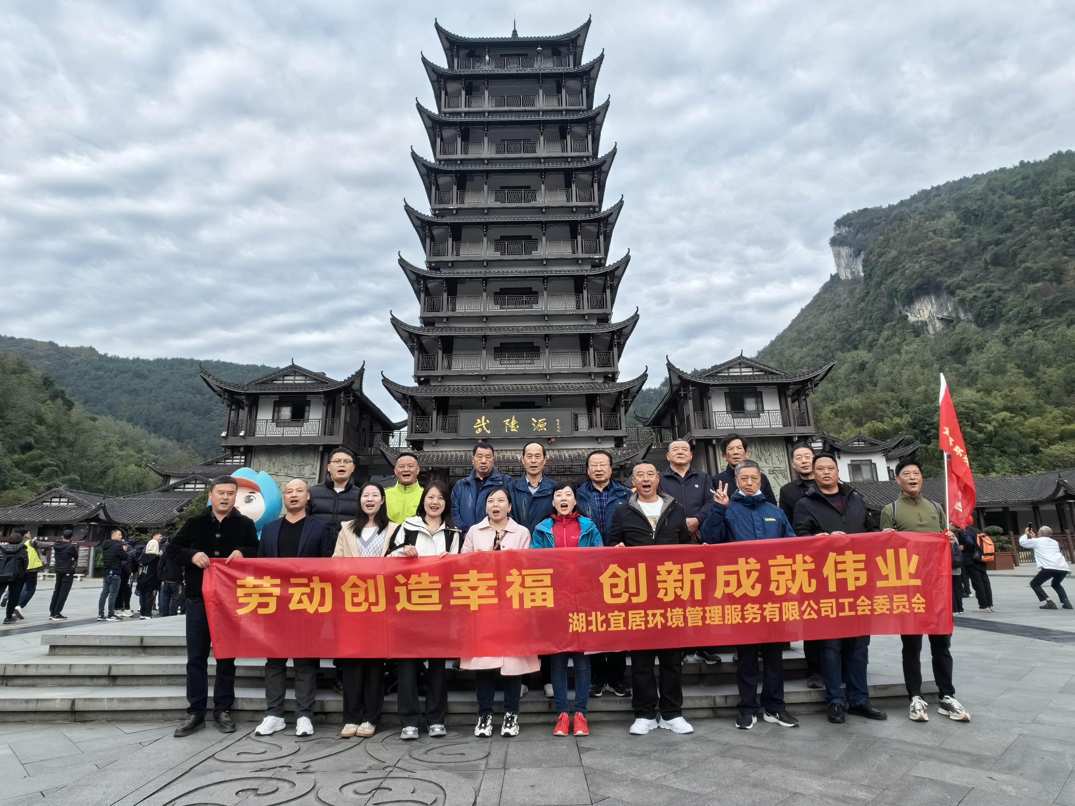 人間仙境張家界,凝聚團隊宜居人——湖北宜居環境2023年團建活動圓滿結束
