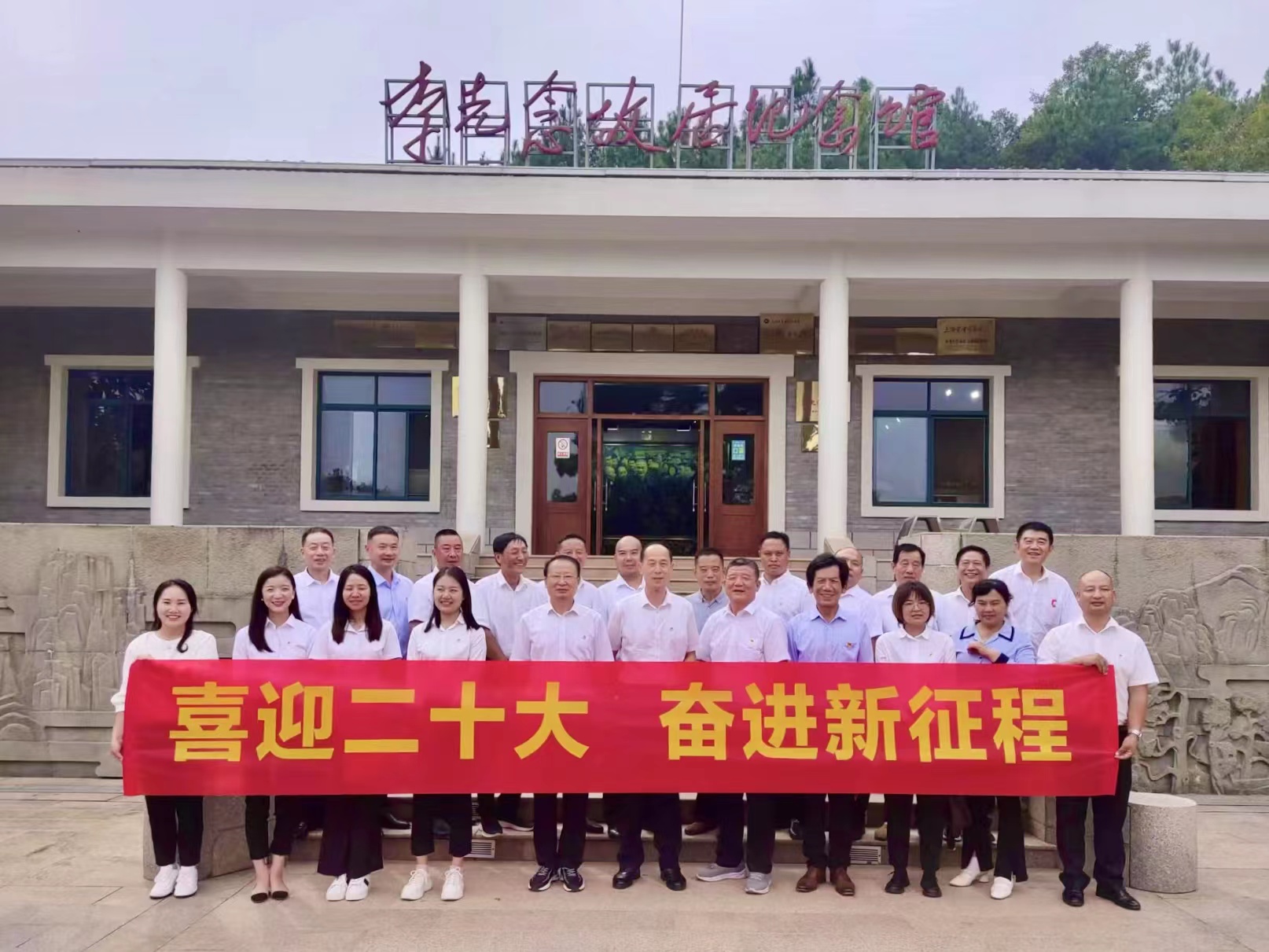 喜迎二十大,奮進(jìn)新征程——湖北宜居環(huán)境管理服務(wù)有限公司黨支部開(kāi)展愛(ài)國(guó)主義教育暨團(tuán)建拓展活動(dòng)