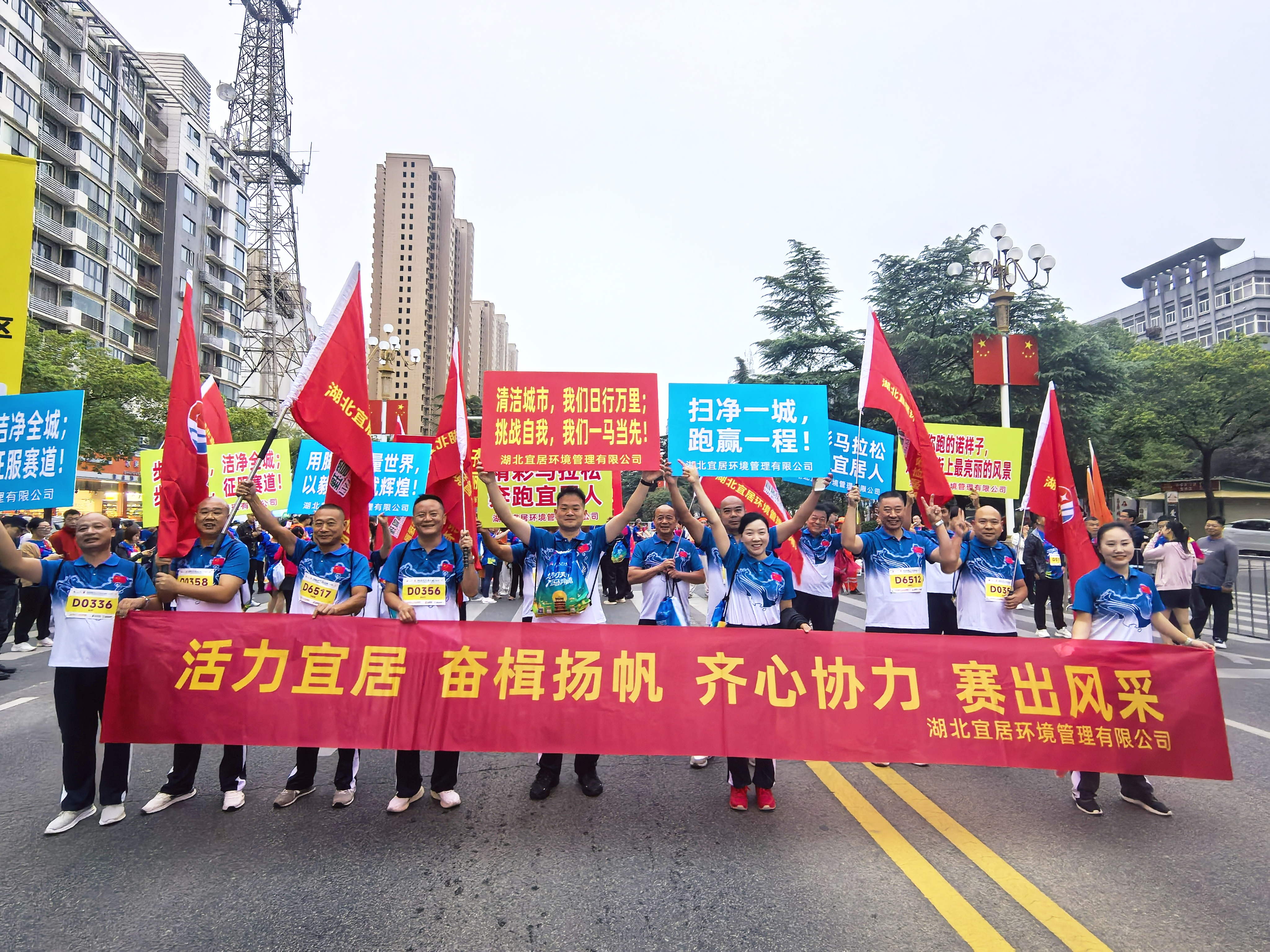 活力宜居人 奔跑向未來(lái) —— 我司組隊(duì)參與 2025 天門(mén)馬拉松歡樂(lè)跑