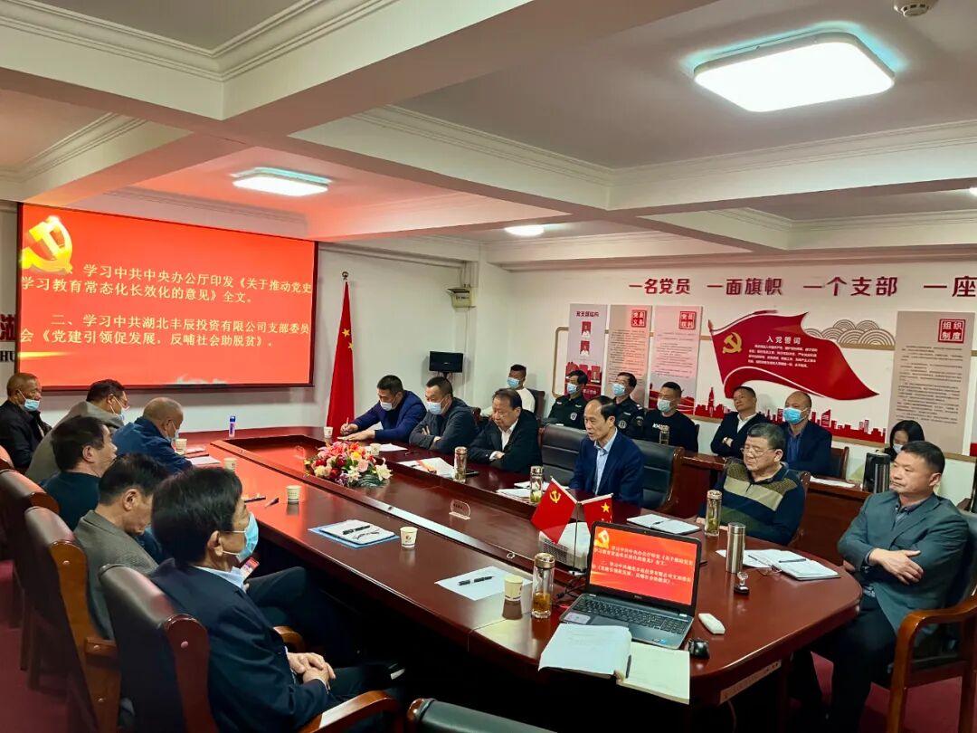 公司黨支部開(kāi)展主題黨日活動(dòng)